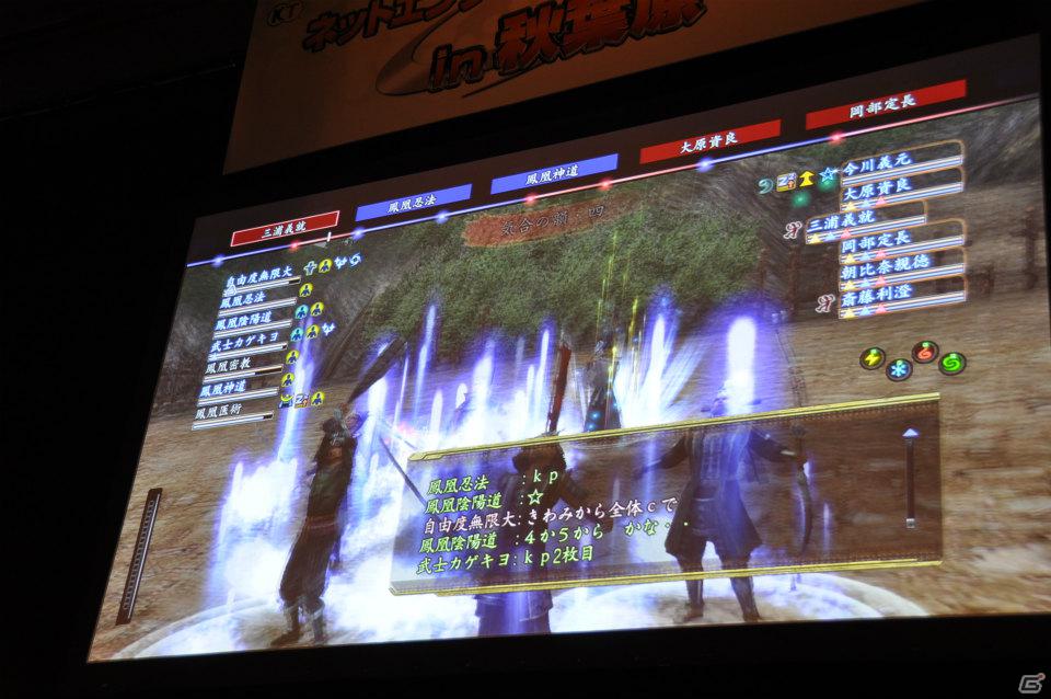 【ネットエンターテイメントフェスタ in 秋葉原】「信長の野望 Online」「真・三國無双 Online」拡張パックで追加される新規コンテンツを利用したユーザー参加イベントが実施の画像85