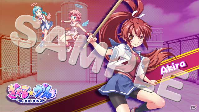 PS3「ぎゃる☆がん」体験版＆カスタムテーマが配信開始！公式サイトではFlashゲーム「スケスケ☆シューティング」を公開の画像5