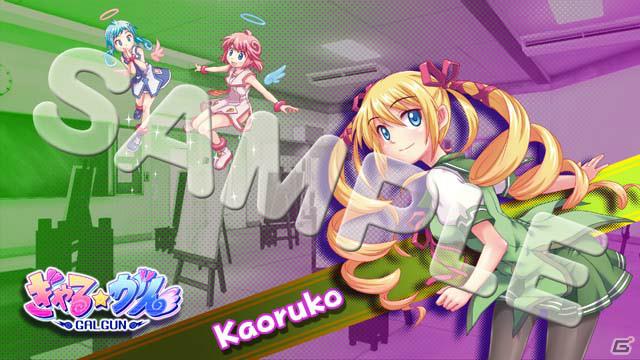 PS3「ぎゃる☆がん」体験版＆カスタムテーマが配信開始！公式サイトではFlashゲーム「スケスケ☆シューティング」を公開の画像6