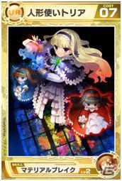 iPhone「LORD OF KNIGHTS」課金サービスを開始！2月14日よりロトゴールドのラインナップにウルトラレアカードを追加の画像3