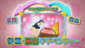 健全な男子の願望てんこ盛り！3DS「女の子と密室にいたら○○しちゃうかもしれない。」プロモーションビデオを公開の画像1