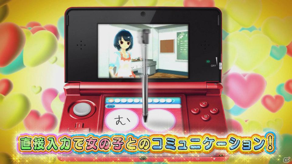 健全な男子の願望てんこ盛り！3DS「女の子と密室にいたら○○しちゃうかもしれない。」プロモーションビデオを公開の画像2