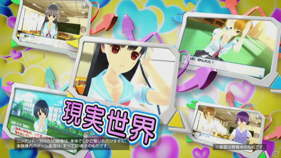 健全な男子の願望てんこ盛り！3DS「女の子と密室にいたら○○しちゃうかもしれない。」プロモーションビデオを公開の画像3