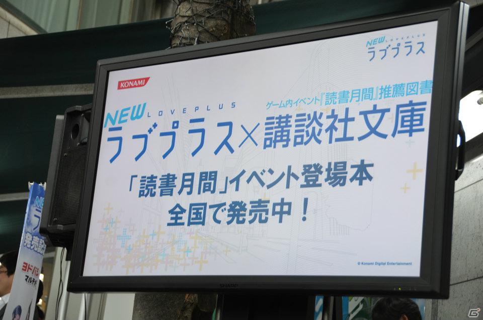 内田氏＆ミノ☆タロー氏が登場し盛り上がった3DS「NEWラブプラス」発売記念イベントをレポート！セブン-イレブンに登場した“巨大カノジョ”も紹介の画像10