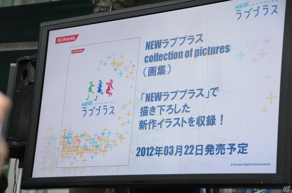 内田氏＆ミノ☆タロー氏が登場し盛り上がった3DS「NEWラブプラス」発売記念イベントをレポート！セブン-イレブンに登場した“巨大カノジョ”も紹介の画像15