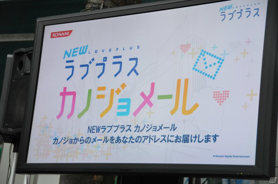 内田氏＆ミノ☆タロー氏が登場し盛り上がった3DS「NEWラブプラス」発売記念イベントをレポート！セブン-イレブンに登場した“巨大カノジョ”も紹介の画像16
