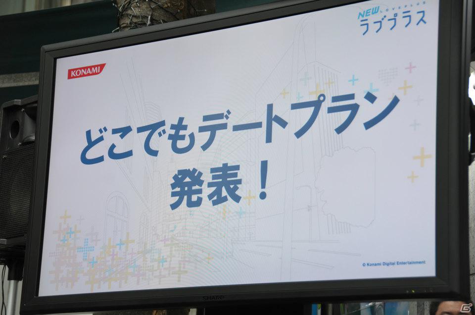 内田氏＆ミノ☆タロー氏が登場し盛り上がった3DS「NEWラブプラス」発売記念イベントをレポート！セブン-イレブンに登場した“巨大カノジョ”も紹介の画像17