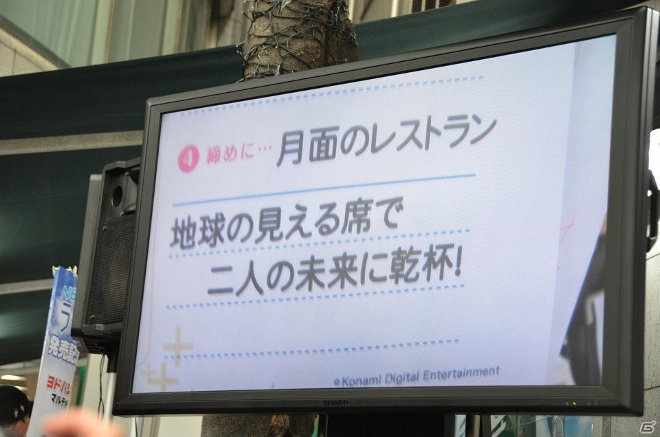 内田氏＆ミノ☆タロー氏が登場し盛り上がった3DS「NEWラブプラス」発売記念イベントをレポート！セブン-イレブンに登場した“巨大カノジョ”も紹介の画像28