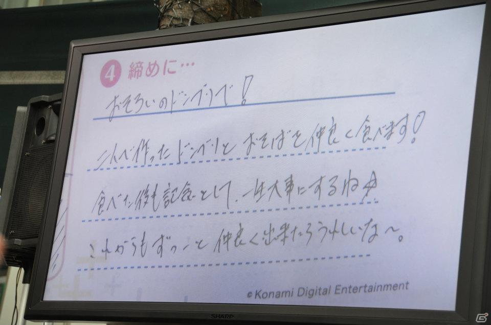内田氏＆ミノ☆タロー氏が登場し盛り上がった3DS「NEWラブプラス」発売記念イベントをレポート！セブン-イレブンに登場した“巨大カノジョ”も紹介の画像29