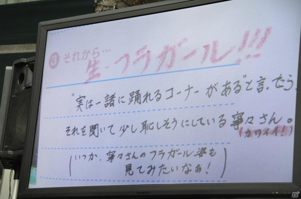 内田氏＆ミノ☆タロー氏が登場し盛り上がった3DS「NEWラブプラス」発売記念イベントをレポート！セブン-イレブンに登場した“巨大カノジョ”も紹介の画像34