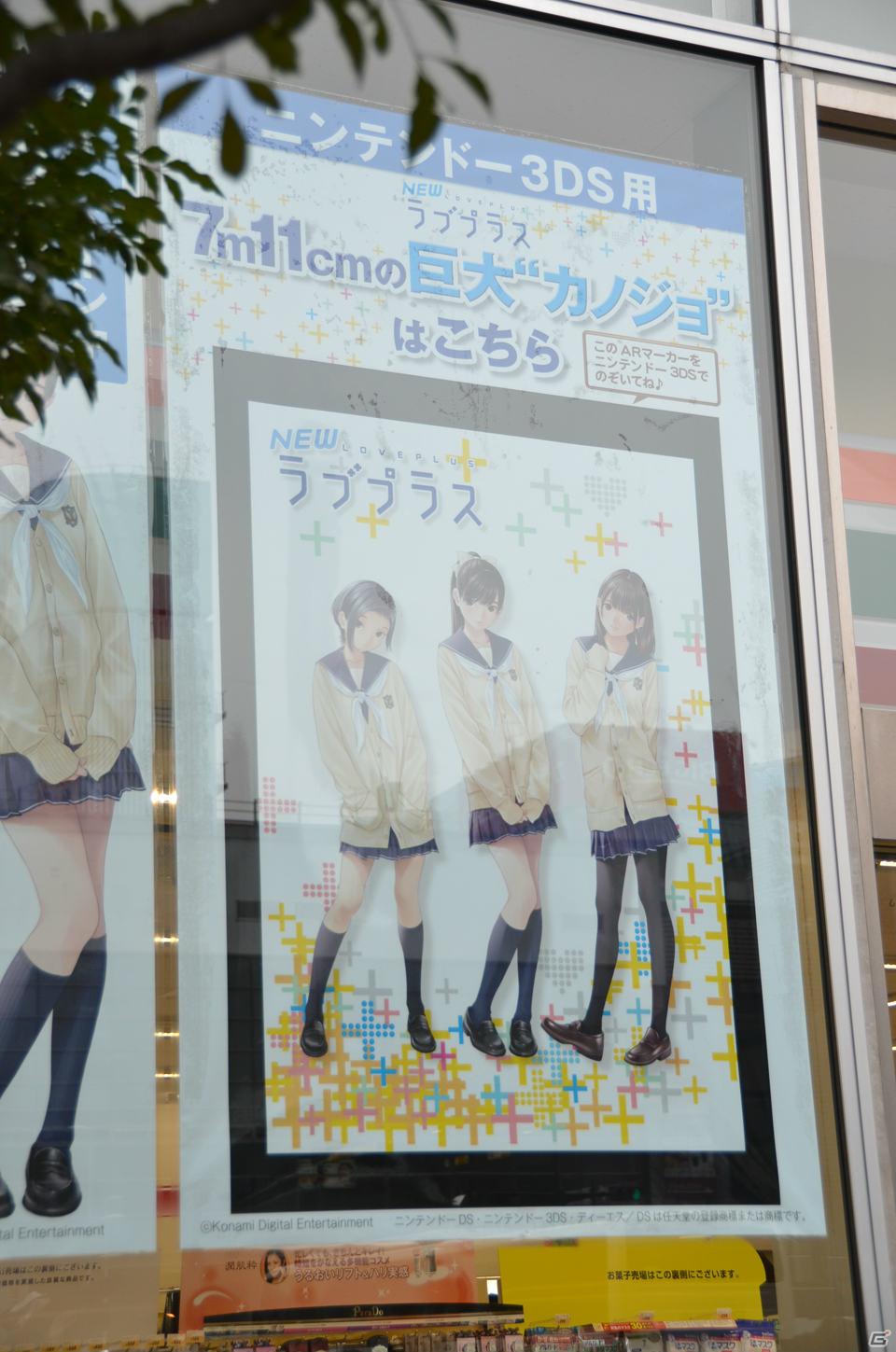 内田氏＆ミノ☆タロー氏が登場し盛り上がった3DS「NEWラブプラス」発売記念イベントをレポート！セブン-イレブンに登場した“巨大カノジョ”も紹介の画像39