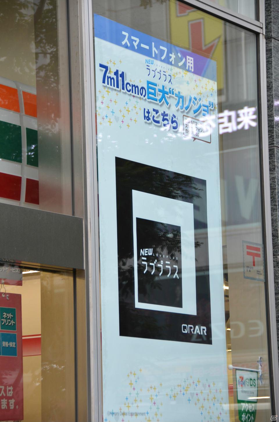 内田氏＆ミノ☆タロー氏が登場し盛り上がった3DS「NEWラブプラス」発売記念イベントをレポート！セブン-イレブンに登場した“巨大カノジョ”も紹介の画像40