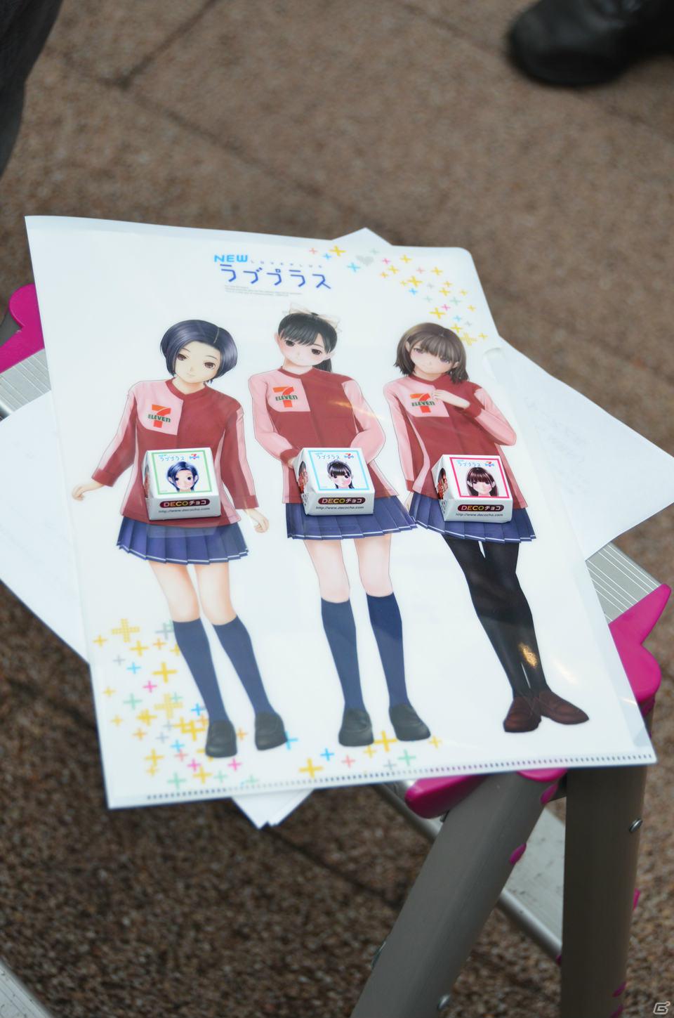 内田氏＆ミノ☆タロー氏が登場し盛り上がった3DS「NEWラブプラス」発売記念イベントをレポート！セブン-イレブンに登場した“巨大カノジョ”も紹介の画像41
