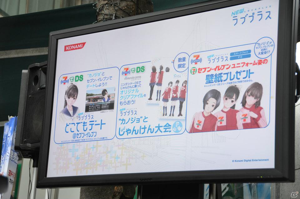 内田氏＆ミノ☆タロー氏が登場し盛り上がった3DS「NEWラブプラス」発売記念イベントをレポート！セブン-イレブンに登場した“巨大カノジョ”も紹介の画像5