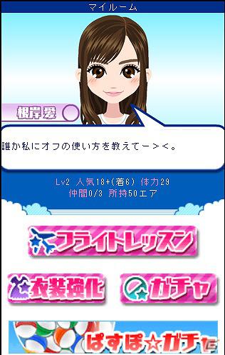 アイドルグループ「ぱすぽ☆」のソーシャルゲームが登場！「突然ですが「ぱすぽ☆」ですっ」Mobageにて配信開始の画像4