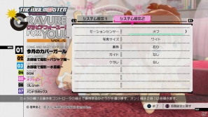 モーションセンサー対応＆画面効果追加など「アイドルマスター グラビアフォーユー！VOL.5」から搭載される新機能を紹介！の画像1