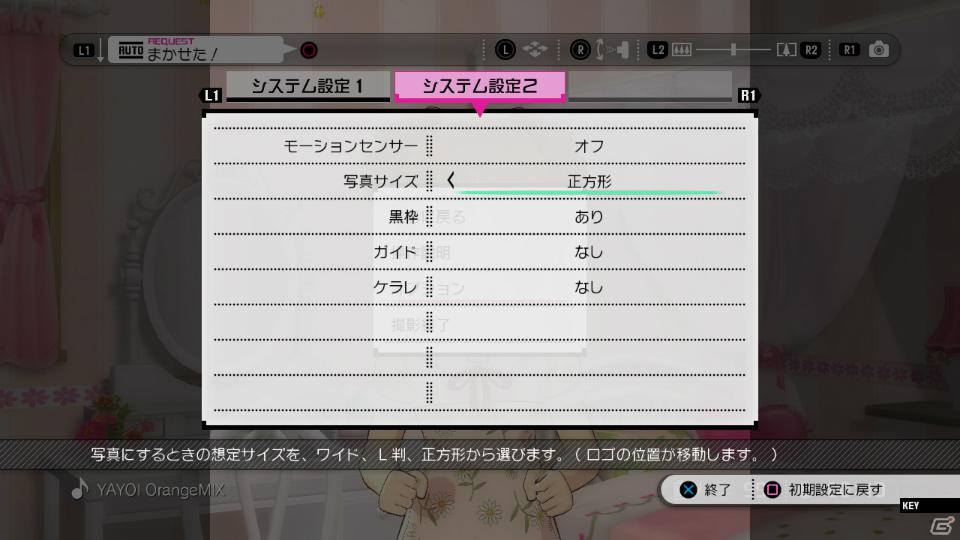 モーションセンサー対応＆画面効果追加など「アイドルマスター グラビアフォーユー！VOL.5」から搭載される新機能を紹介！の画像11