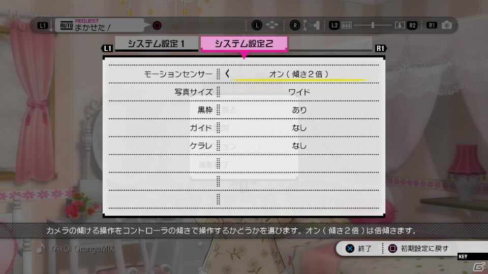 モーションセンサー対応＆画面効果追加など「アイドルマスター グラビアフォーユー！VOL.5」から搭載される新機能を紹介！の画像6