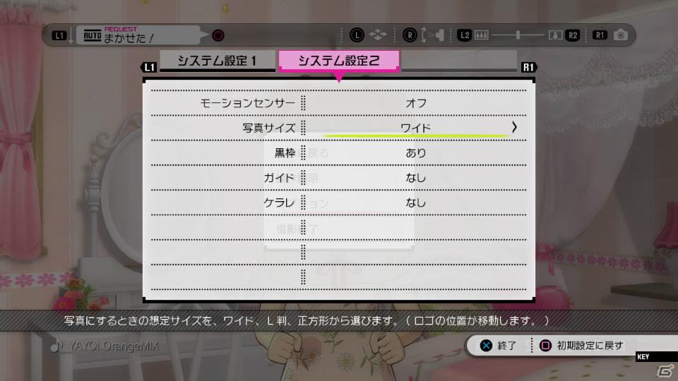 モーションセンサー対応＆画面効果追加など「アイドルマスター グラビアフォーユー！VOL.5」から搭載される新機能を紹介！の画像7