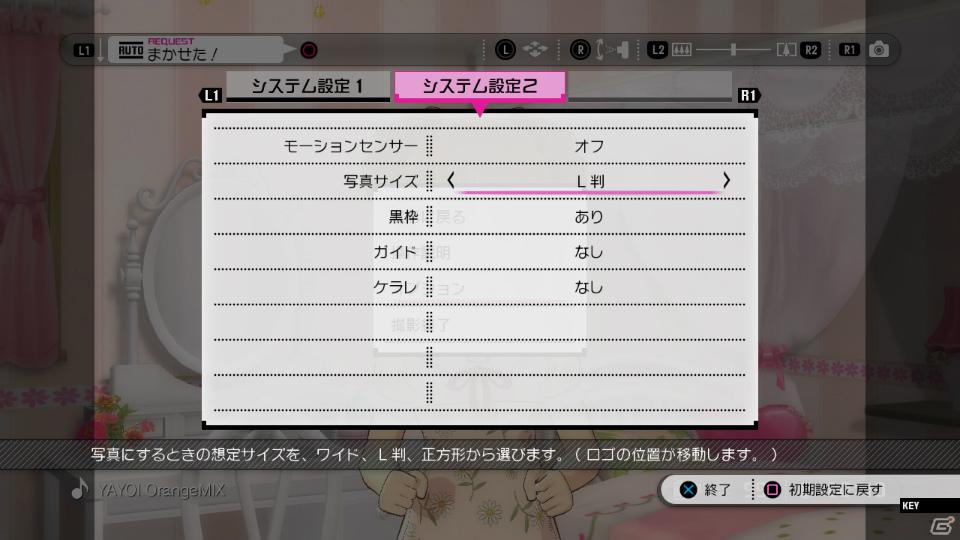モーションセンサー対応＆画面効果追加など「アイドルマスター グラビアフォーユー！VOL.5」から搭載される新機能を紹介！の画像9