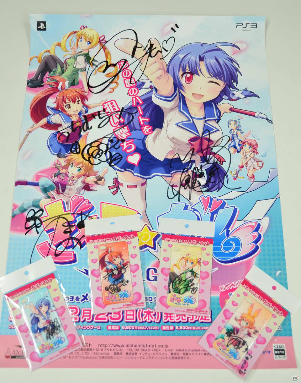 【ぎゃる☆がん集中連載】PS3「ぎゃる☆がん」ドキドキカーニバルをPS Moveで一足先に体験！中川氏、成田氏とのスコアアタック対戦＆豪華プレゼントも！の画像20
