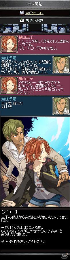 クトゥルフ神話を題材にしたRPG型ソーシャルゲームが登場！「底根アンダーワールド」Mobageにて配信開始の画像5