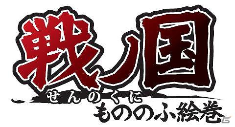 PC「戦ノ国 ～もののふ絵巻～」追加シナリオ第二弾「表裏比興の眼(まなこ)」を2月16日より配信の画像1