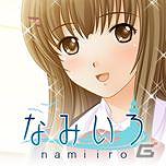 恋愛ソーシャルゲーム「なみいろ」スマートフォン版をAndroidとiOSで同時リリース！キャンペーンも開催中の画像2