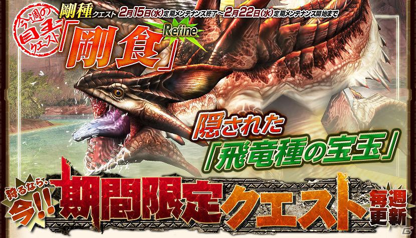 Xbox 360/PC「モンスターハンター フロンティア オンライン」全大型モンスター入魂！「第48回狩人祭」＆「チカラの証」実施の画像17