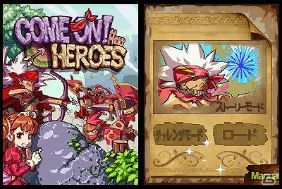 姫をさらった泥棒が主人公の一風変わったシューティングゲーム「Come on！Heroes」がニンテンドーDSiウェアで配信開始！の画像2
