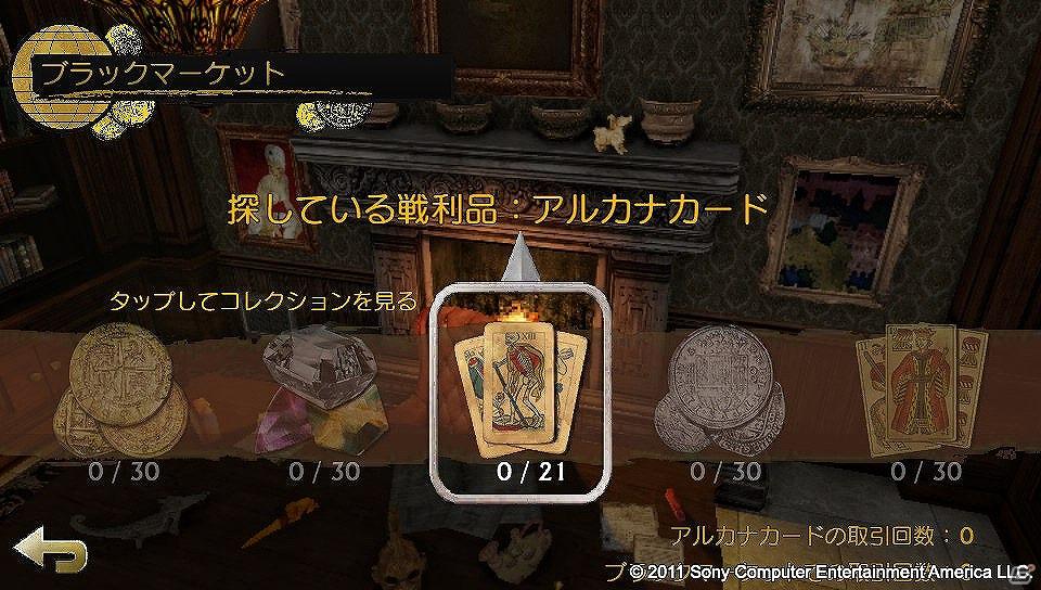 PS Vita「アンチャーテッド-地図なき冒険の始まり-」2月24日より「near」を使用する機能「ブラックマーケット」を追加するアップデートを実施の画像1