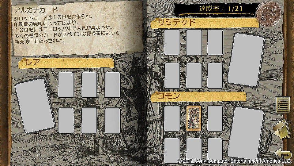 PS Vita「アンチャーテッド-地図なき冒険の始まり-」2月24日より「near」を使用する機能「ブラックマーケット」を追加するアップデートを実施の画像2