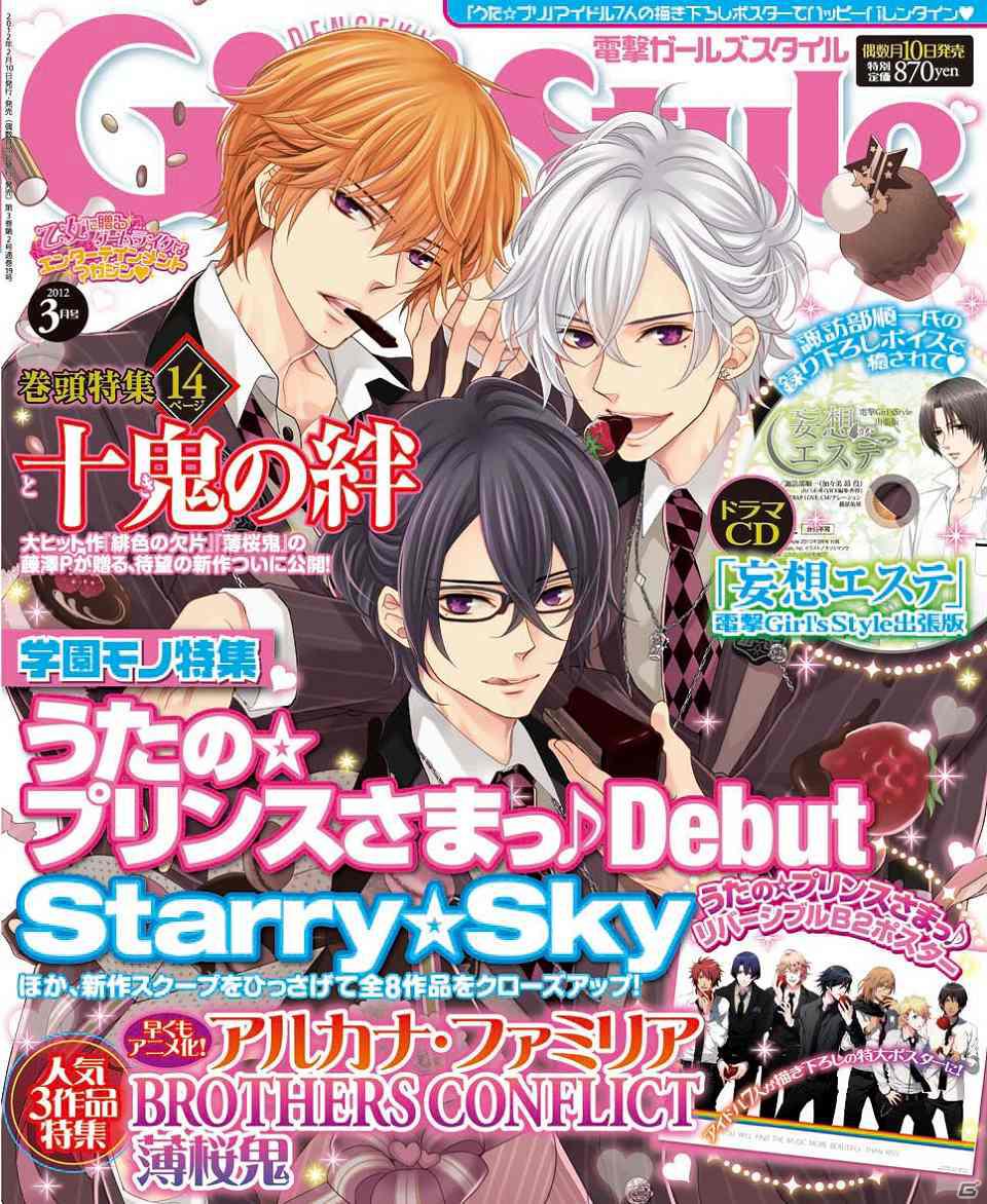 学園まるごと思い通り！だって「理事長」なんだもの！PSP「恋は校則に縛られない！」メインキャスト＆各キャラクターの詳細について公開の画像1