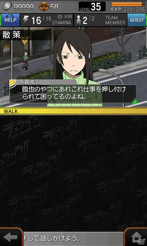 Android「デュラララ！！ 3way standoff ”mob”」2月の更新にて新エリア「川越街道」や新キャラクター「田中トム」などを追加の画像2