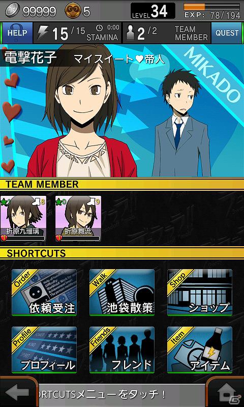 Android「デュラララ！！ 3way standoff ”mob”」2月の更新にて新エリア「川越街道」や新キャラクター「田中トム」などを追加の画像3