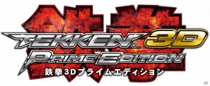 「バンダイナムコライブTV ゲームWednesday」本日2月15日放送内容は3DS「TEKKEN 3D PRIME EDITION」とPS3/Xbox 360「NARUTO－ナルト－ 疾風伝 ナルティメットストームジェネレーション」特集の画像2