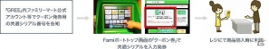 GREE×ファミリーマート×カルビー、みんなが好きな味のポテトチップスをつくろう！2月21日より「オリジナルポテトチップス」を発売開始の画像2