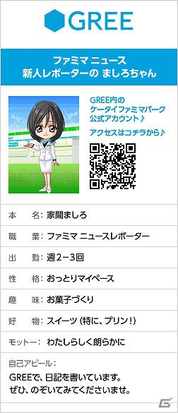 GREE×ファミリーマート×カルビー、みんなが好きな味のポテトチップスをつくろう！2月21日より「オリジナルポテトチップス」を発売開始の画像1