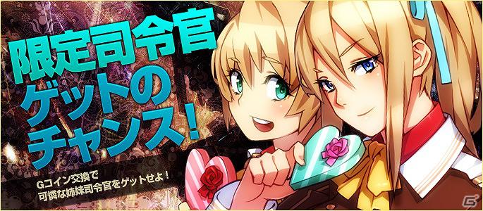 ブラウザ銀河大戦、2月15日より統合サーバー「ペガスス」オープン！「限定司令官ゲットキャンペーン」＆「パーツドロップ率上昇イベント」を開催の画像5