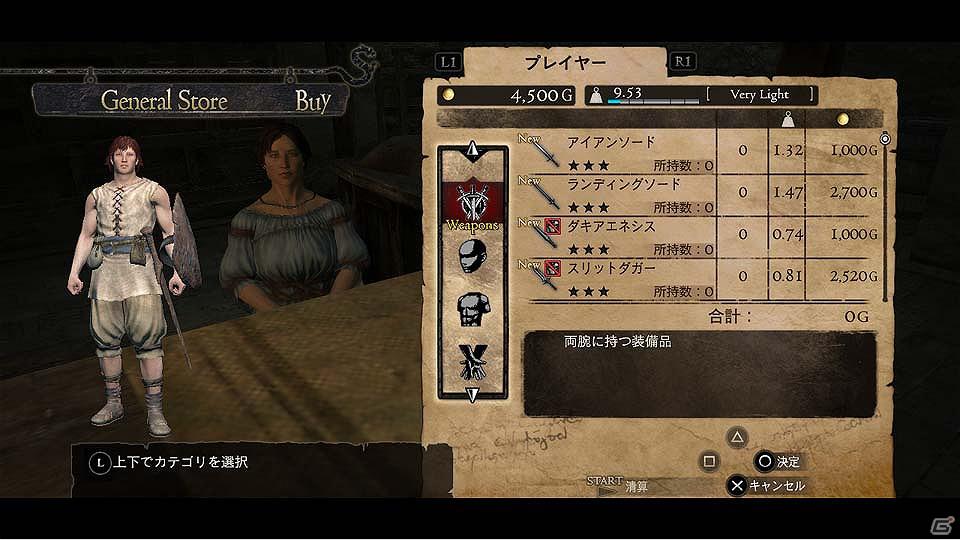 PS3/Xbox 360「ドラゴンズドグマ」ゲームショップオリジナルDLCが公開！イーカプコン限定「ドラゴンズドグマ LIMITED EDITION」の発売も決定の画像8