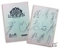PSP「幻想水滸伝 紡がれし百年の時」出演キャスト直筆の寄せ書きサイン入り台本が当たる「星々の語り場」第3回が開始の画像5