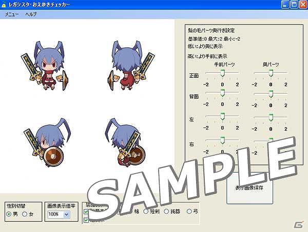 PS3「迷宮塔路レガシスタ」ソフト発売に先駆け「おえかき機能」の支援ツール配布＆交流掲示板オープン！コラボキャラのおえかきデータも配布開始の画像2