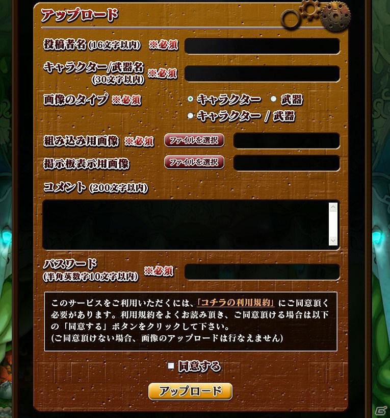 PS3「迷宮塔路レガシスタ」ソフト発売に先駆け「おえかき機能」の支援ツール配布＆交流掲示板オープン！コラボキャラのおえかきデータも配布開始の画像4