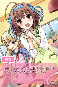 iOS「パパのいうことを聞きなさい！ TB」配信開始＆Android版がバージョンUP！「美羽」「ひな」が登場の画像7