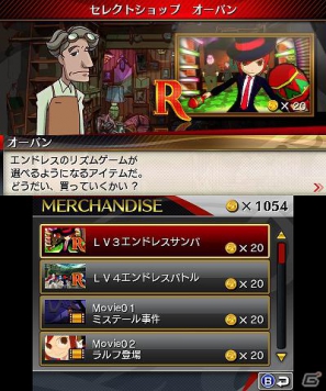 3DS「リズム怪盗R 皇帝ナポレオンの遺産」豪華グッズが当たるTwitterキャンペーン第4弾は2本立て！「エンドレスサンバ」「サントラ」のキャンペーンがスタートの画像6