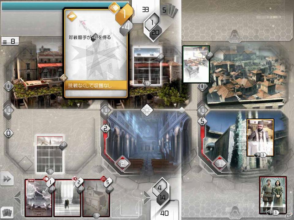「アサシン クリード」を題材にした戦略ゲームが登場！iPad/iPad2「アサシン クリード リコレクション」配信開始の画像8