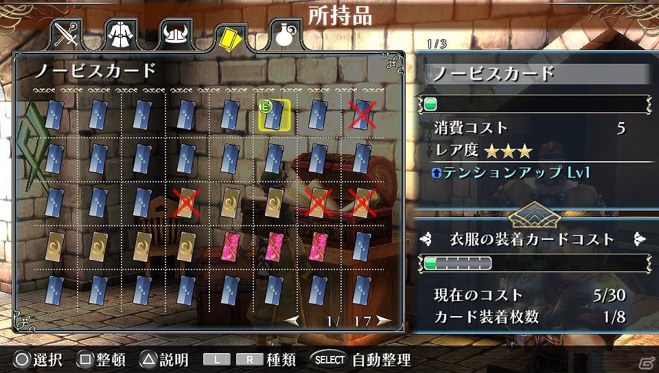 PS Vita「ラグナロク オデッセイ」追加ダウンロードコンテンツ第2弾の衣服「ノービス」を配信開始の画像3