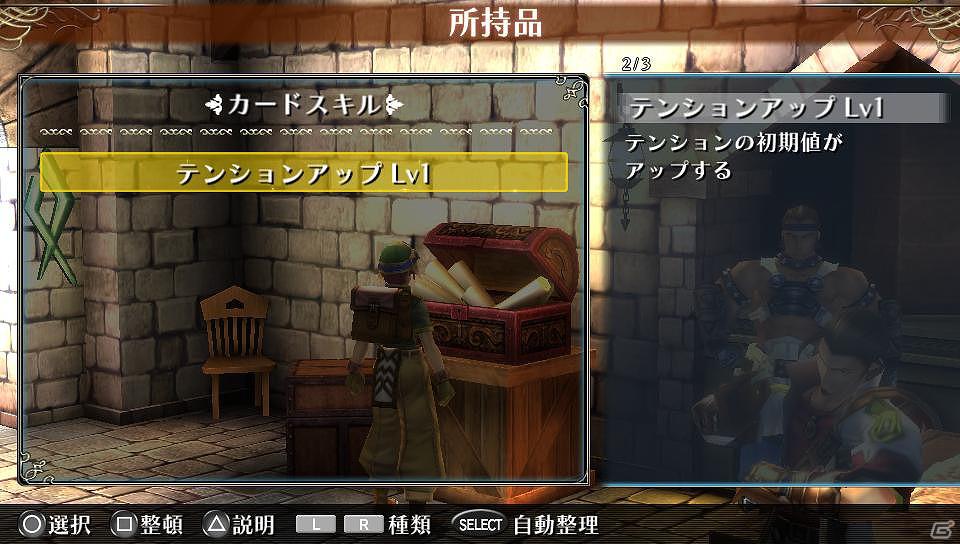 PS Vita「ラグナロク オデッセイ」追加ダウンロードコンテンツ第2弾の衣服「ノービス」を配信開始の画像4