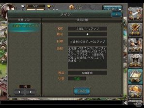 iOS「乱世キング」プレイヤー向けのゲーム初期ガイドを公開の画像10