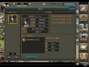 iOS「乱世キング」プレイヤー向けのゲーム初期ガイドを公開の画像11